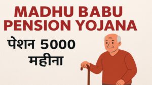Madhu Babu Pension Yojana